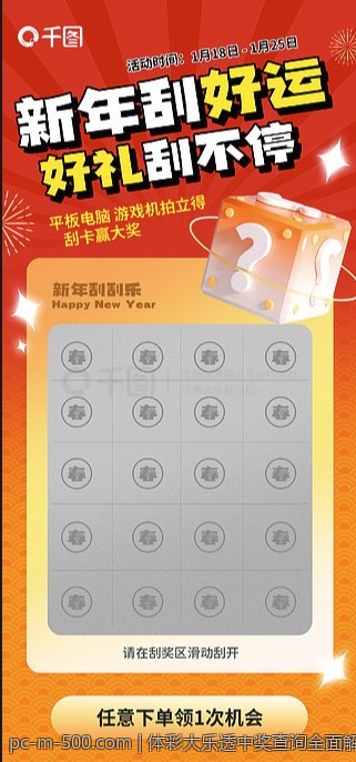体彩大乐透中奖查询全面解析