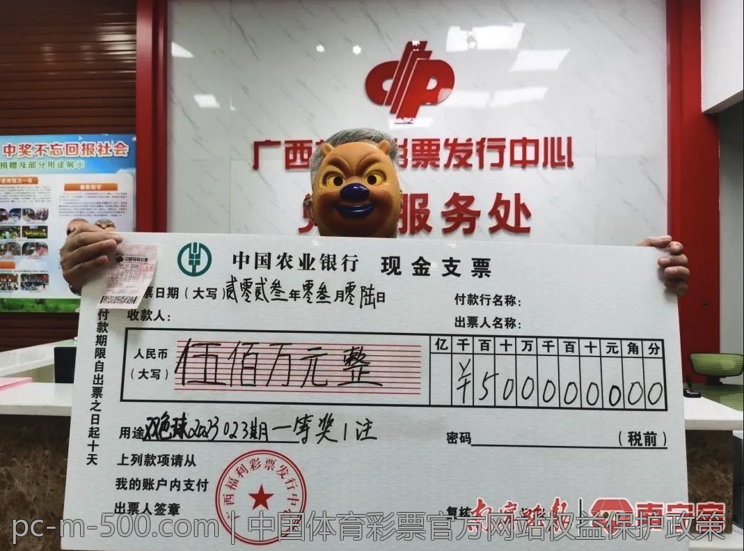 中国体育彩票官方网站权益保护政策