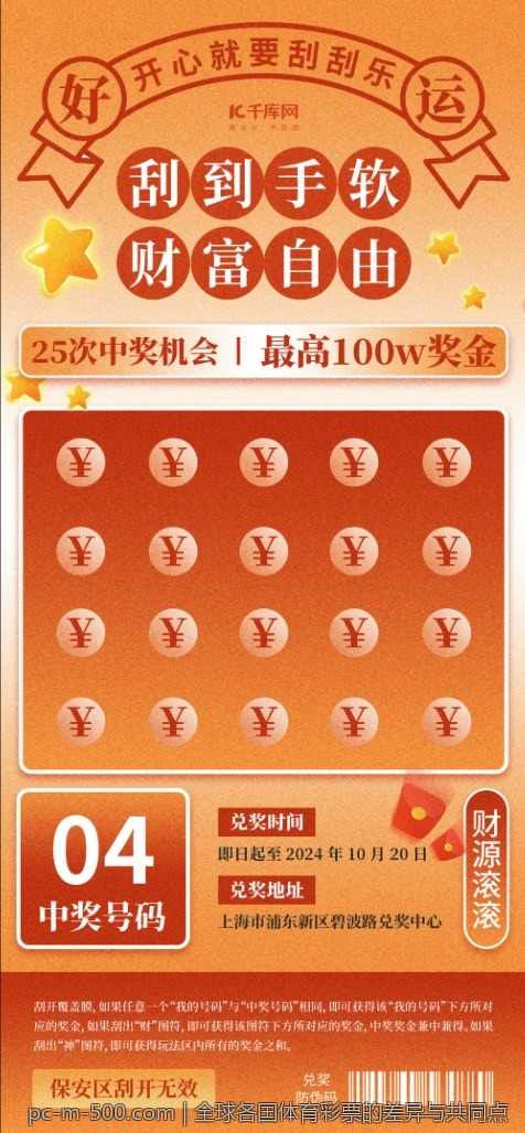 全球各国体育彩票的差异与共同点